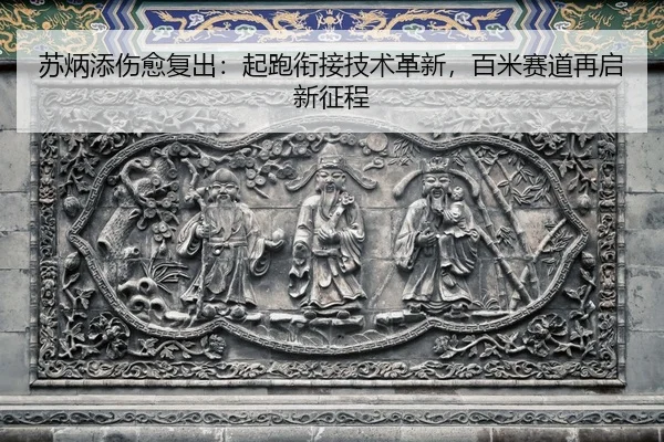 su-bing-tian-shang-yu-fu-chu-qi-pao-xian-jie-ji-shu-ge-xin-bai-mi-sai-dao-zai-qi-xin-zheng-cheng-2-468.jpg