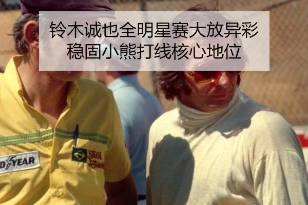 ling-mu-cheng-ye-quan-ming-xing-sai-da-fang-yi-cai-wen-gu-xiao-xiong-da-xian-he-xin-di-wei-3-574.jpg