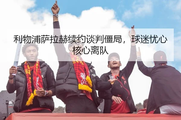 li-wu-pu-sa-la-he-xu-yue-tan-pan-jiang-ju-qiu-mi-you-xin-he-xin-li-dui-2-255.jpg
