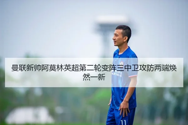 man-lian-xin-shuai-a-mo-lin-ying-chao-di-er-lun-bian-zhen-san-zhong-wei-gong-fang-liang-duan-huan-ran-yi-xin-2-329.jpg
