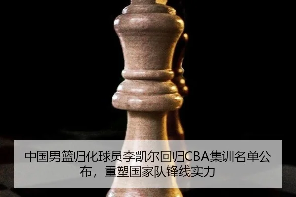 zhong-guo-nan-lan-gui-hua-qiu-yuan-li-kai-er-hui-gui-ji-xun-ming-dan-gong-bu-zhong-su-guo-jia-dui-feng-xian-shi-li-2-870.jpg